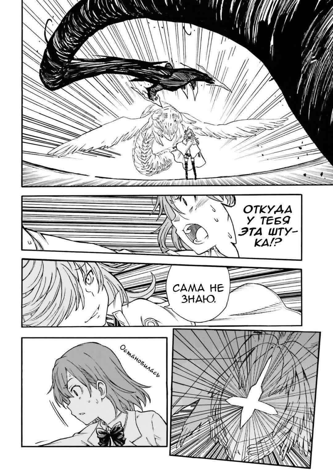 Chapter 108 - Page 16