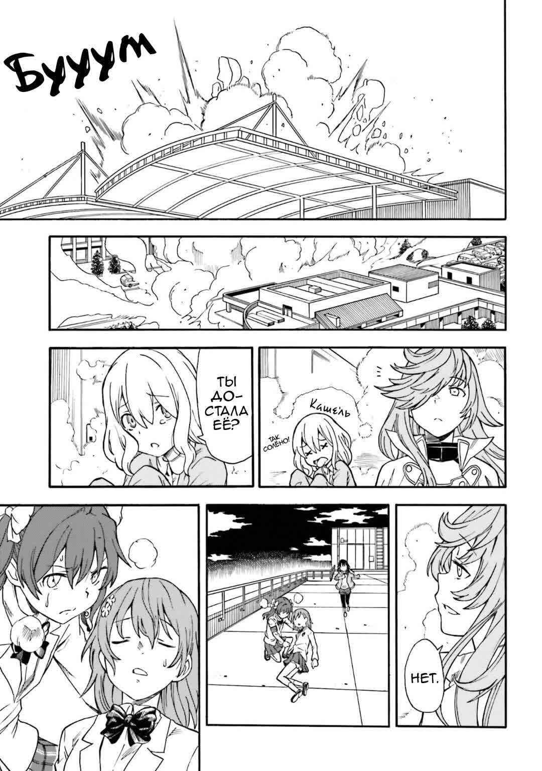 Chapter 108 - Page 19