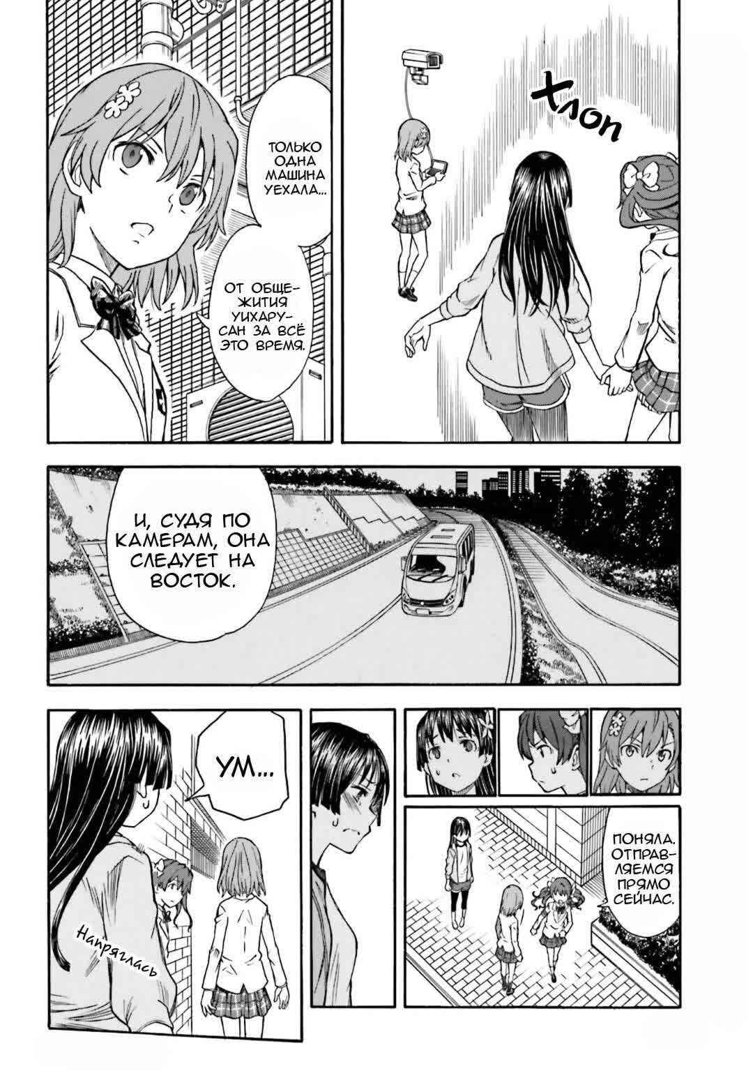 Chapter 108 - Page 2