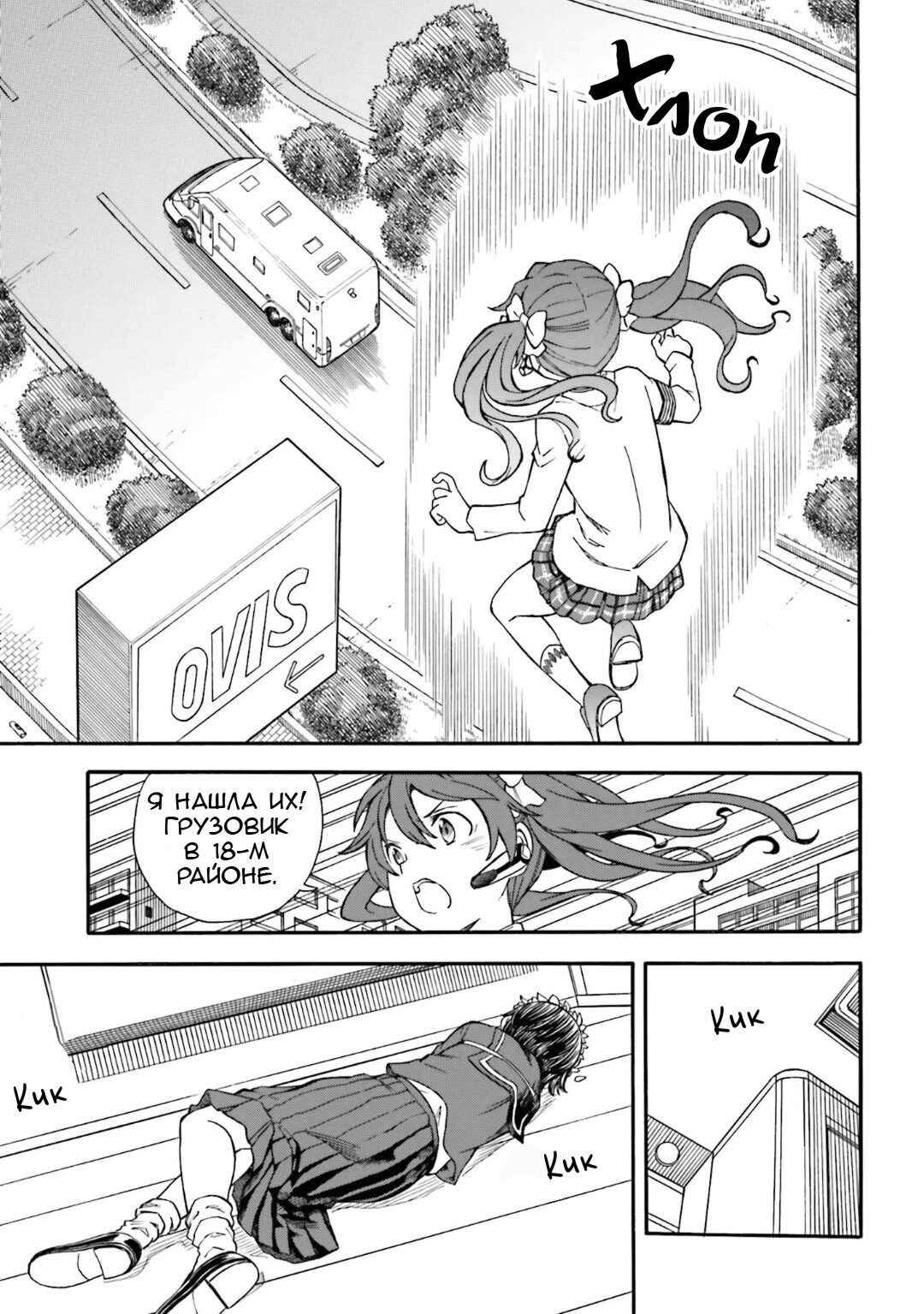 Chapter 108 - Page 5