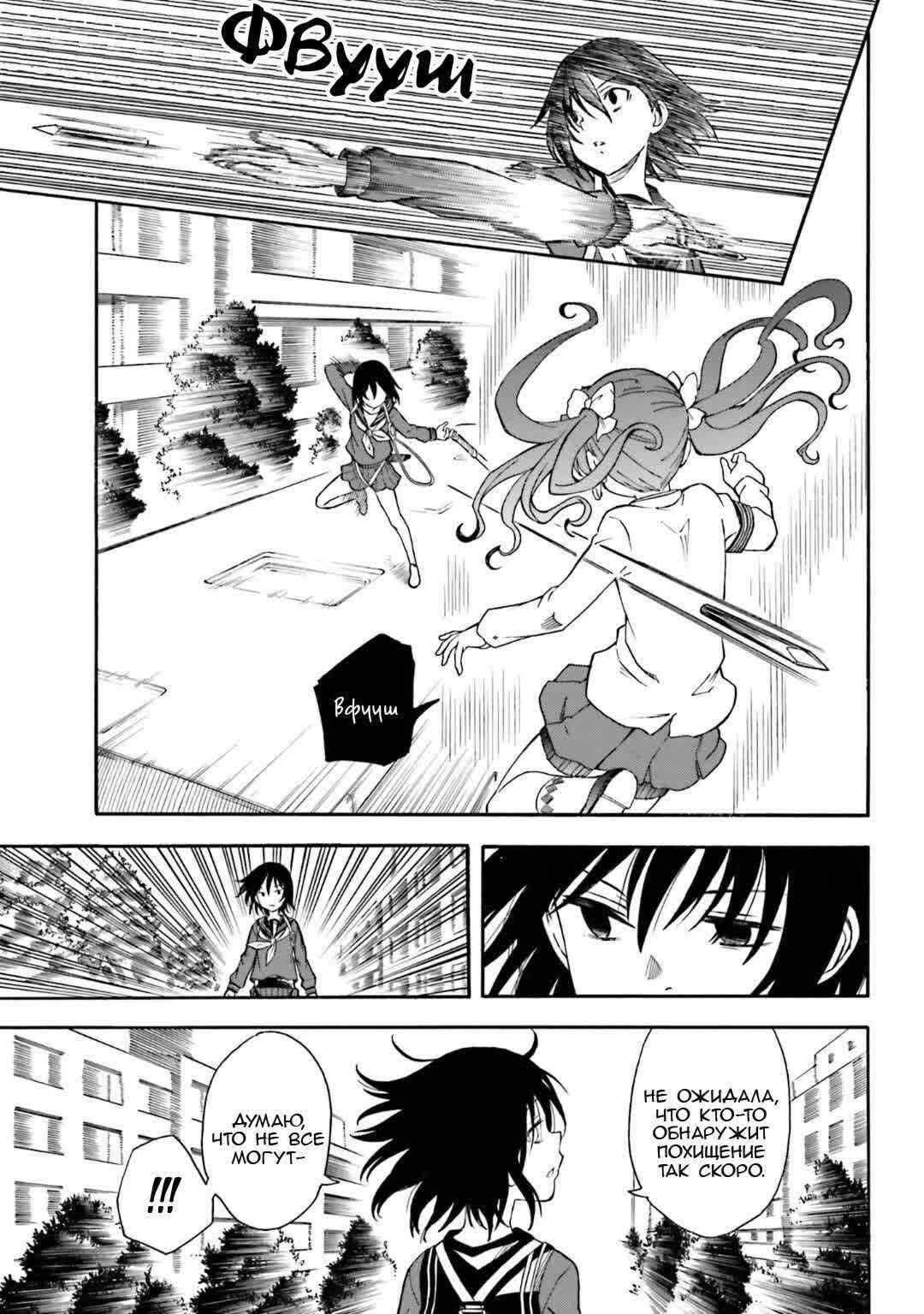 Chapter 108 - Page 9