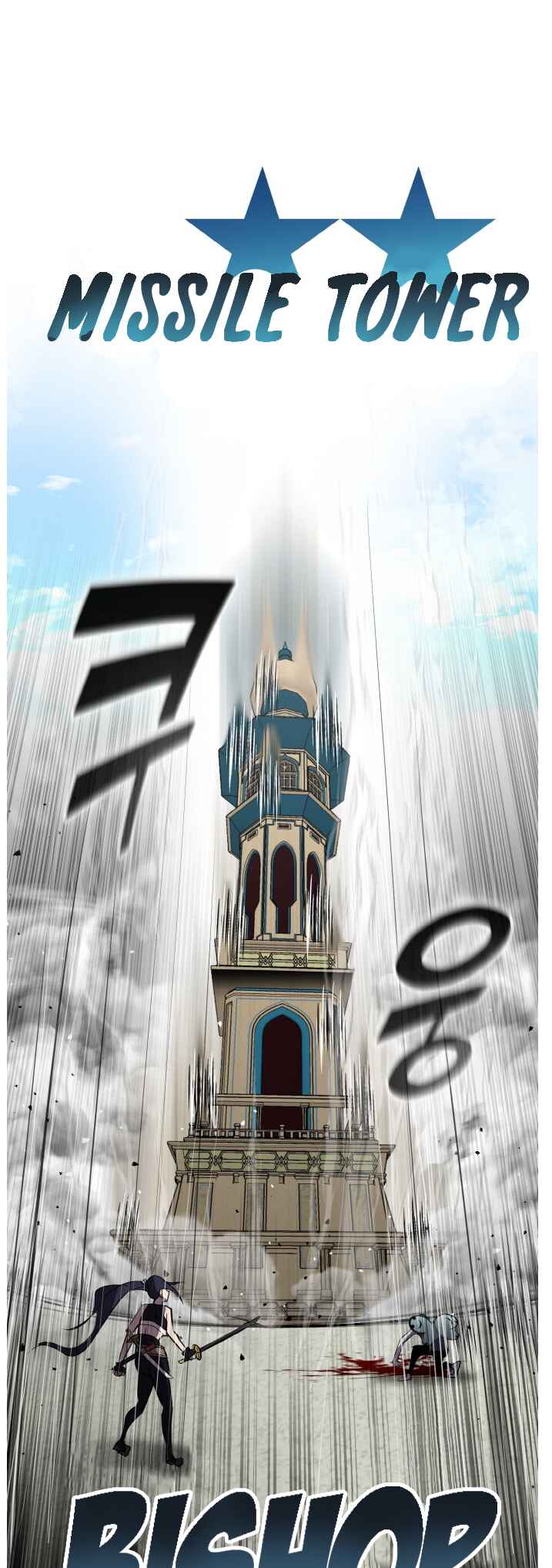 Chapter 134 - Page 6