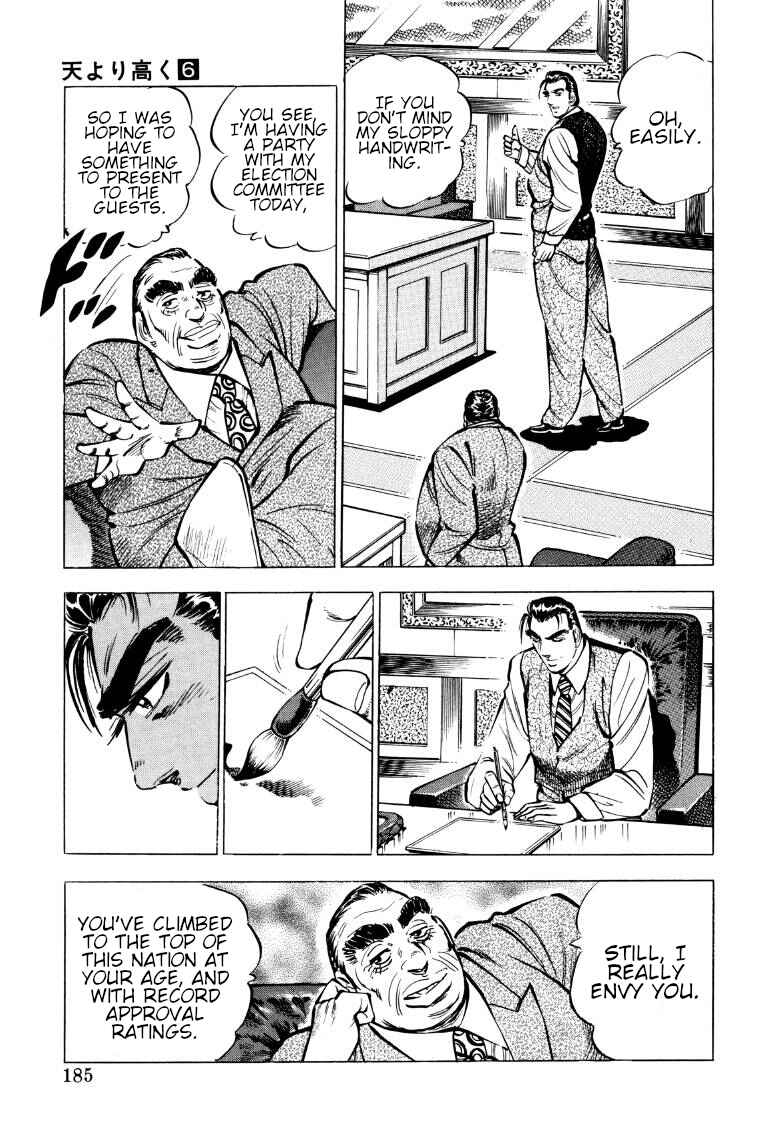 Chapter 77 - Page 7