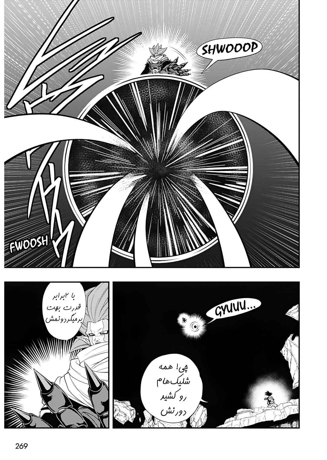 Chapter 14 - Page 16