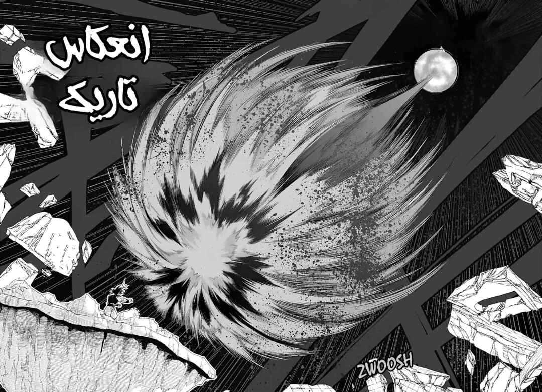 Chapter 14 - Page 17