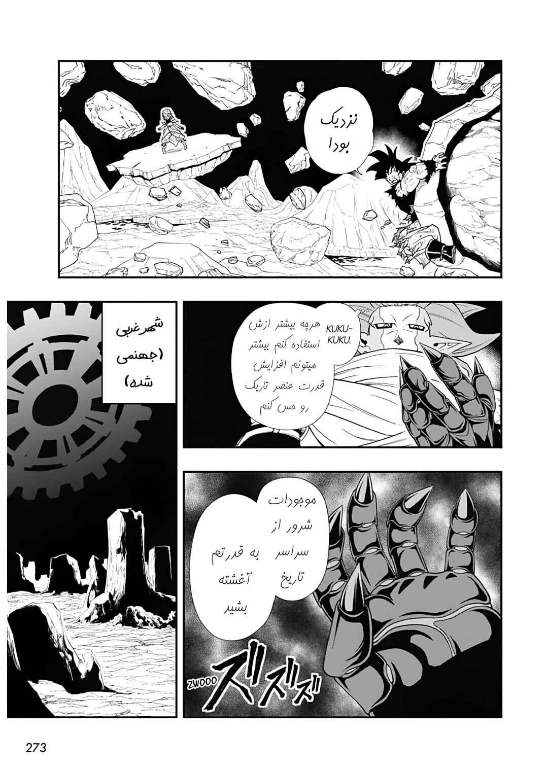 Chapter 14 - Page 19