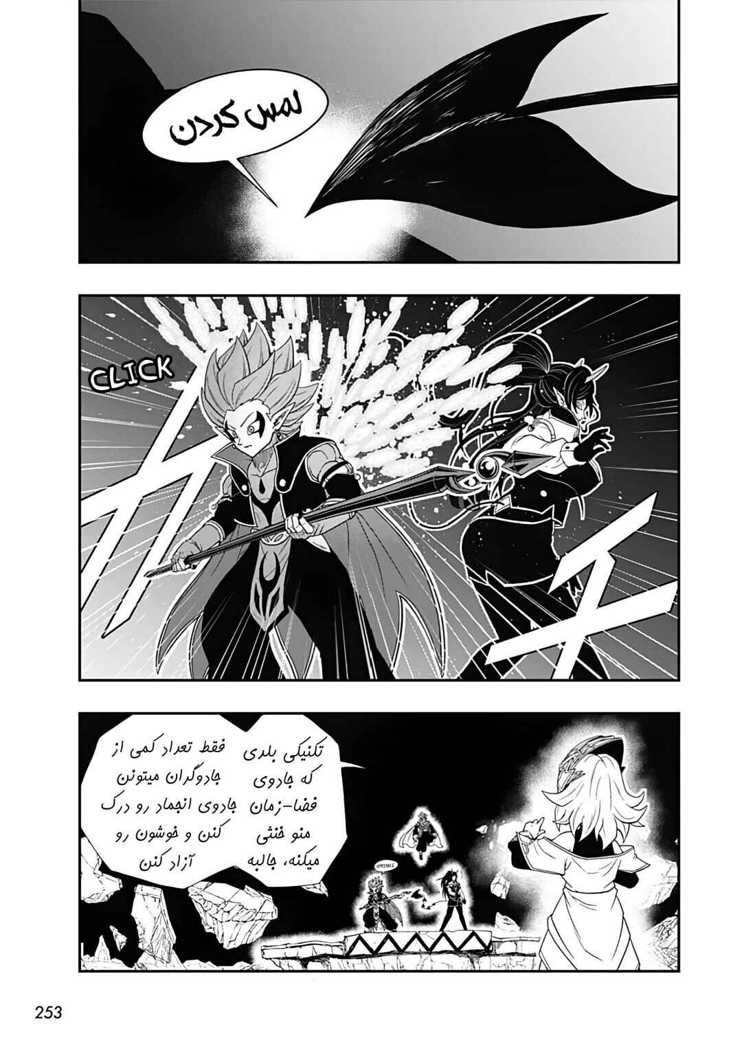 Chapter 14 - Page 2