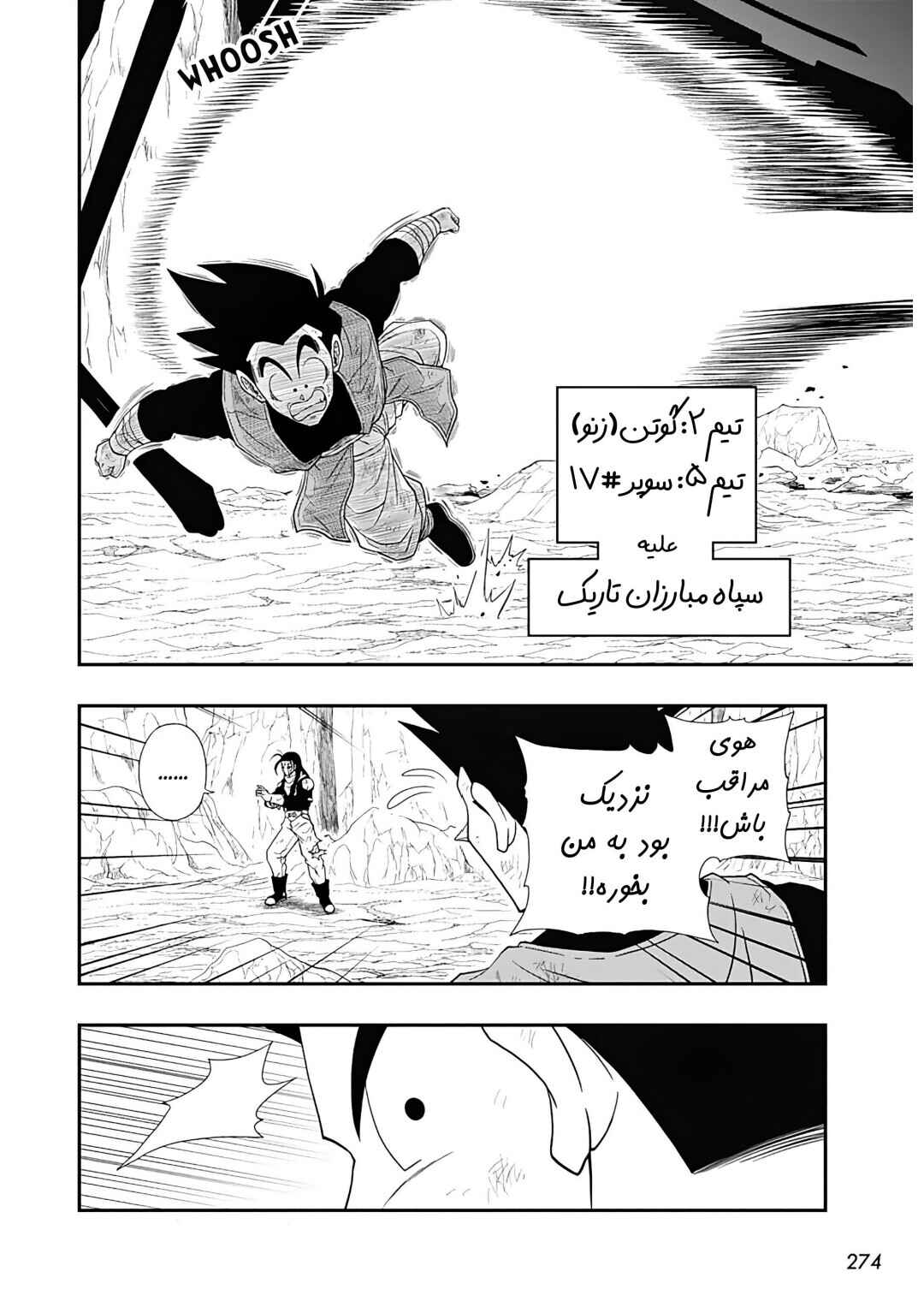 Chapter 14 - Page 20