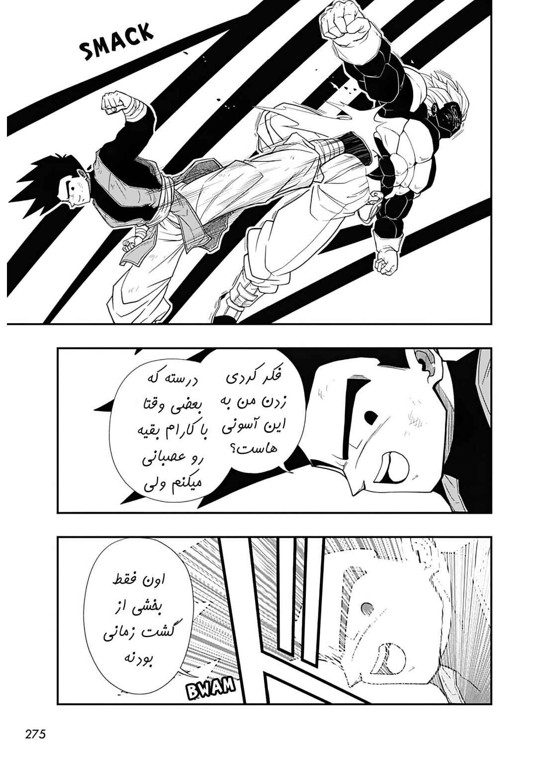 Chapter 14 - Page 21