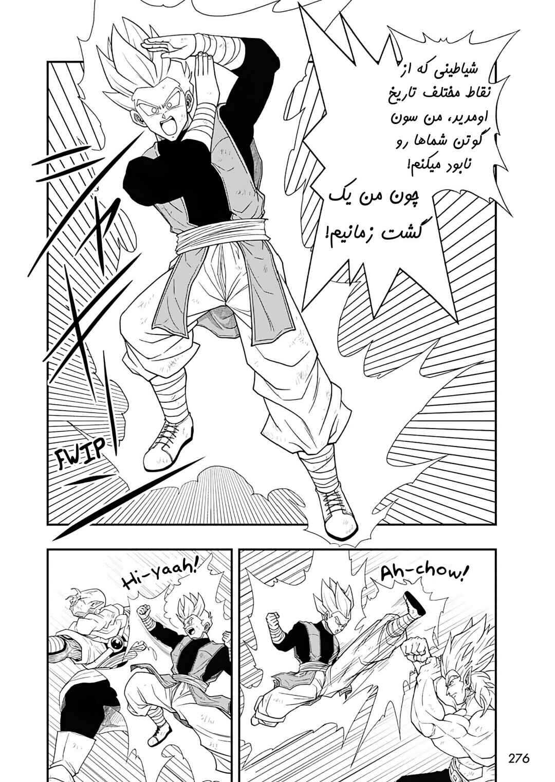 Chapter 14 - Page 22