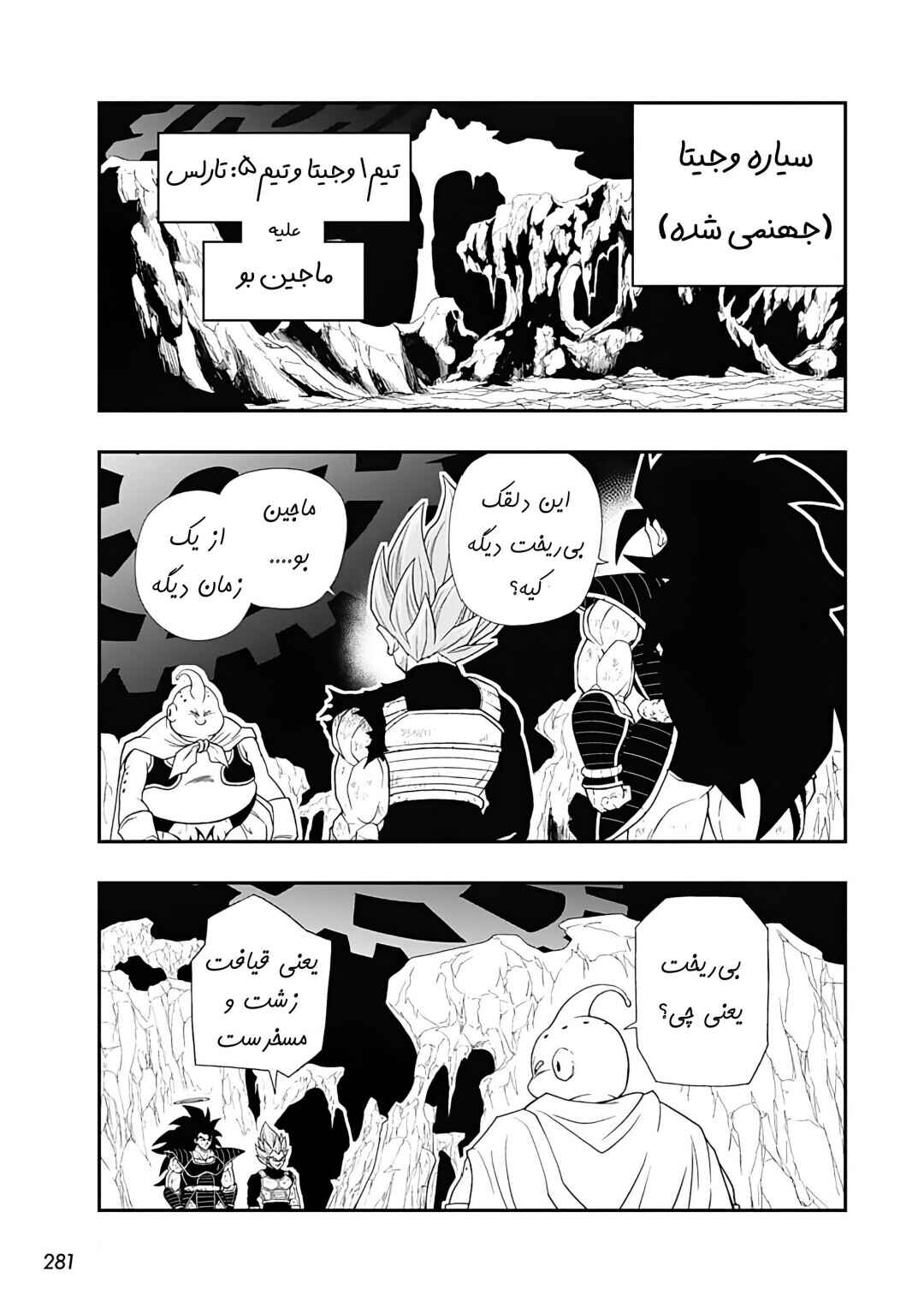 Chapter 14 - Page 27