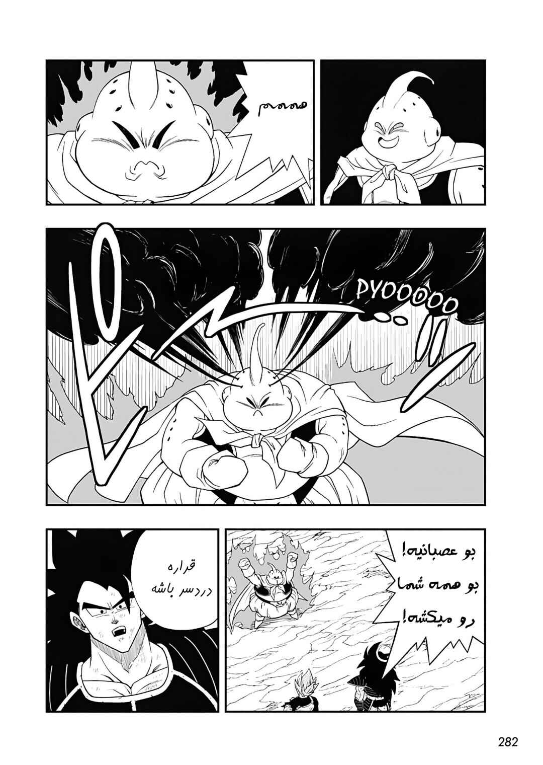 Chapter 14 - Page 28
