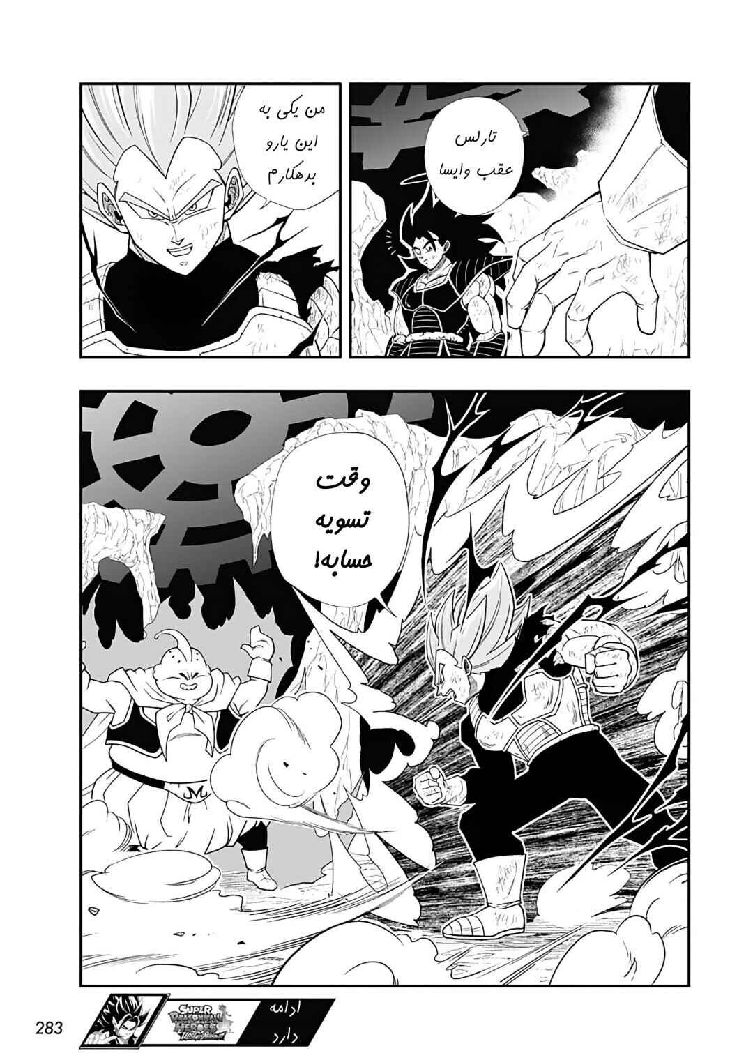 Chapter 14 - Page 29