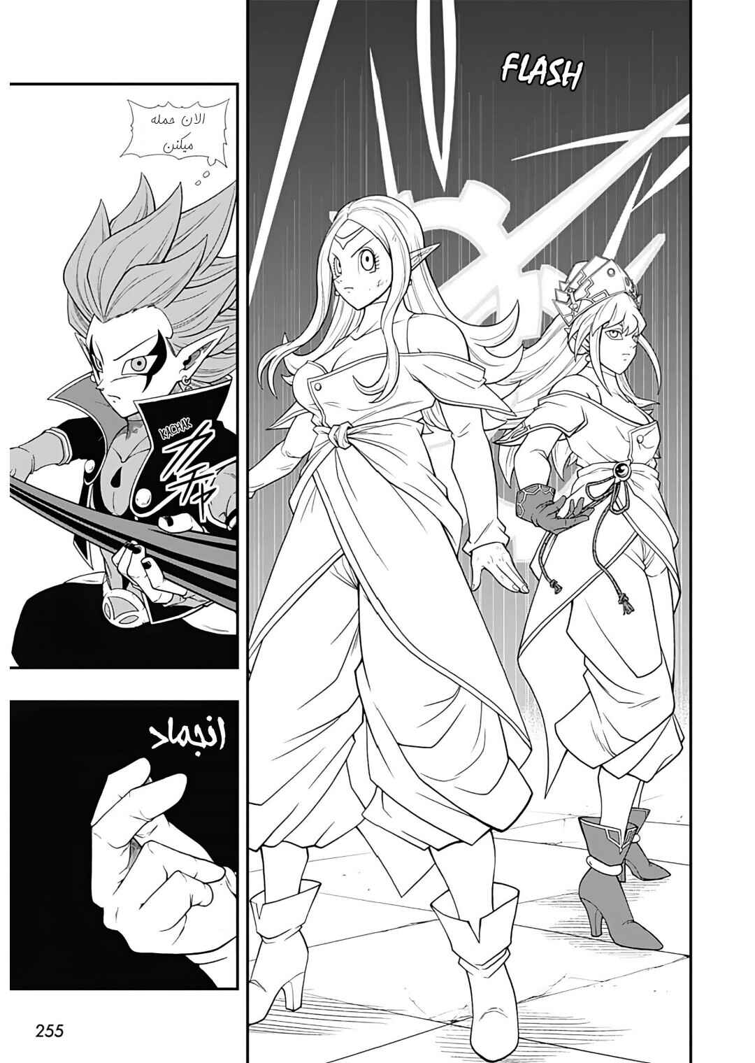 Chapter 14 - Page 4