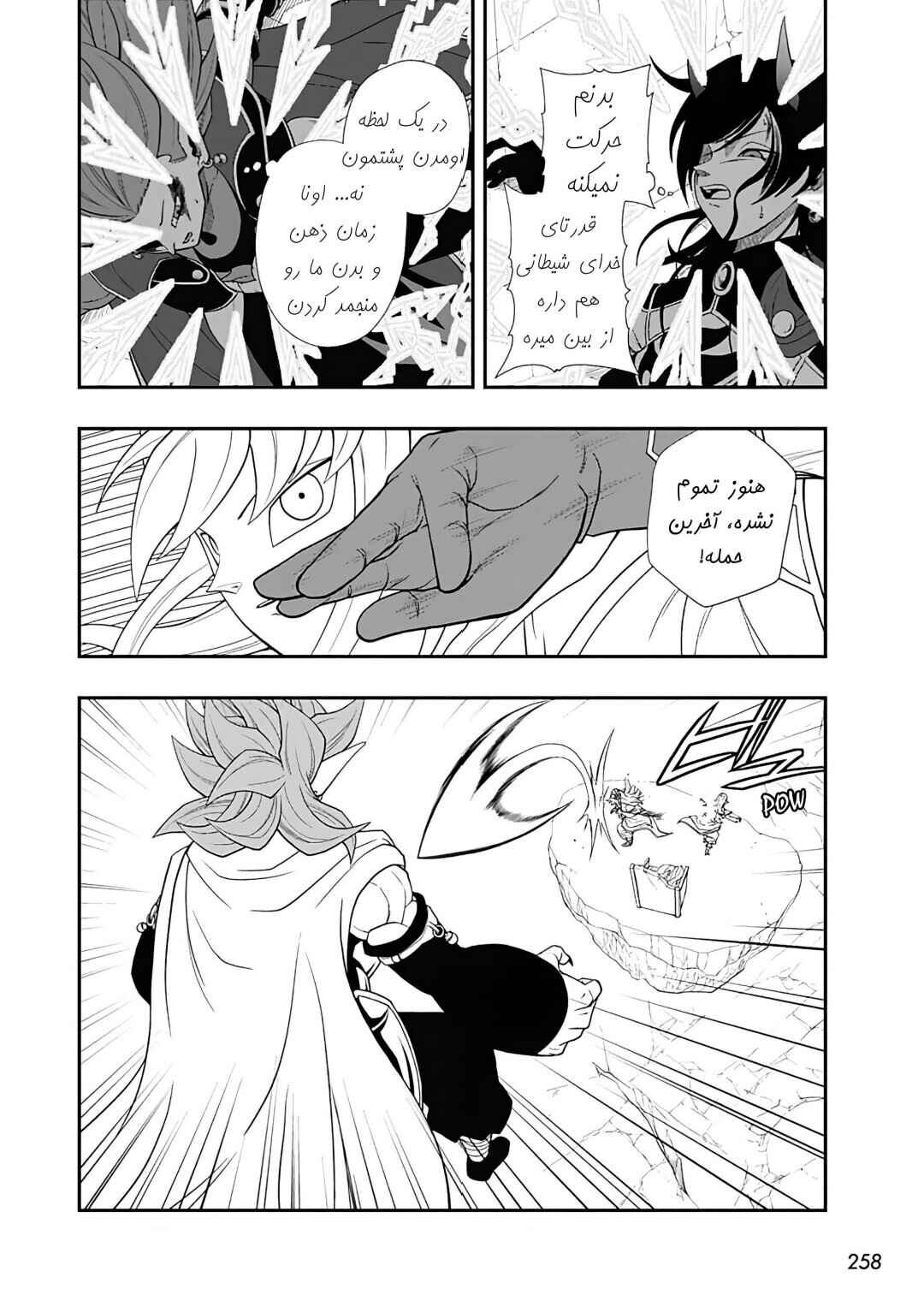 Chapter 14 - Page 6