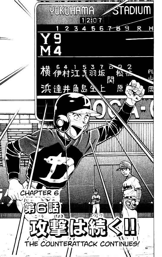 Chapter 102 - Page 1