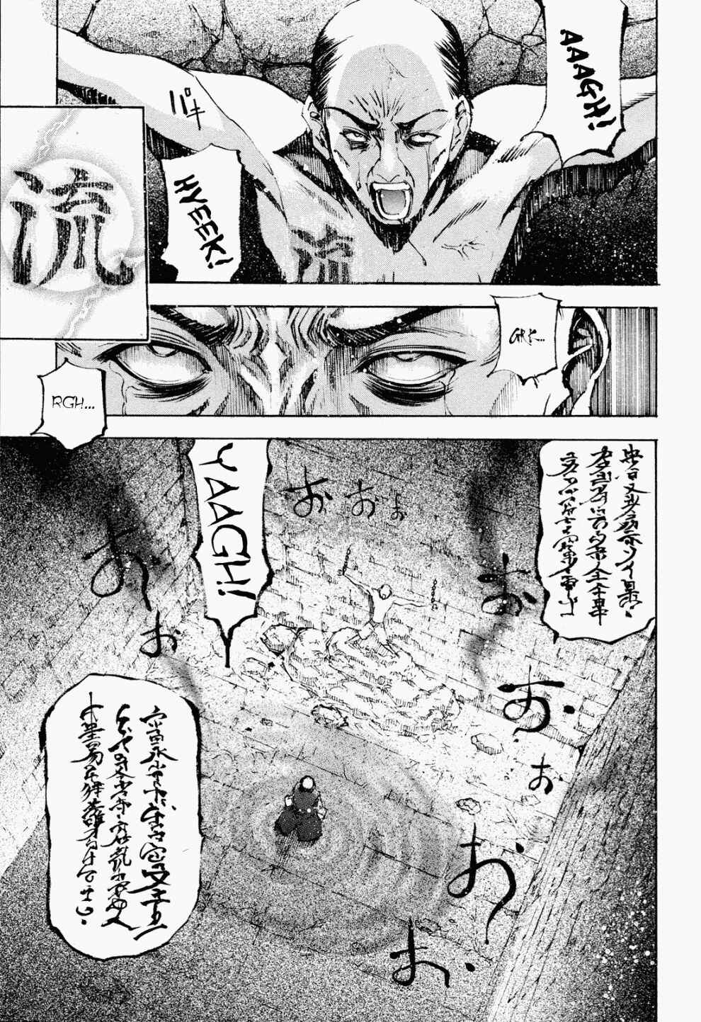 Chapter 6 - Page 4