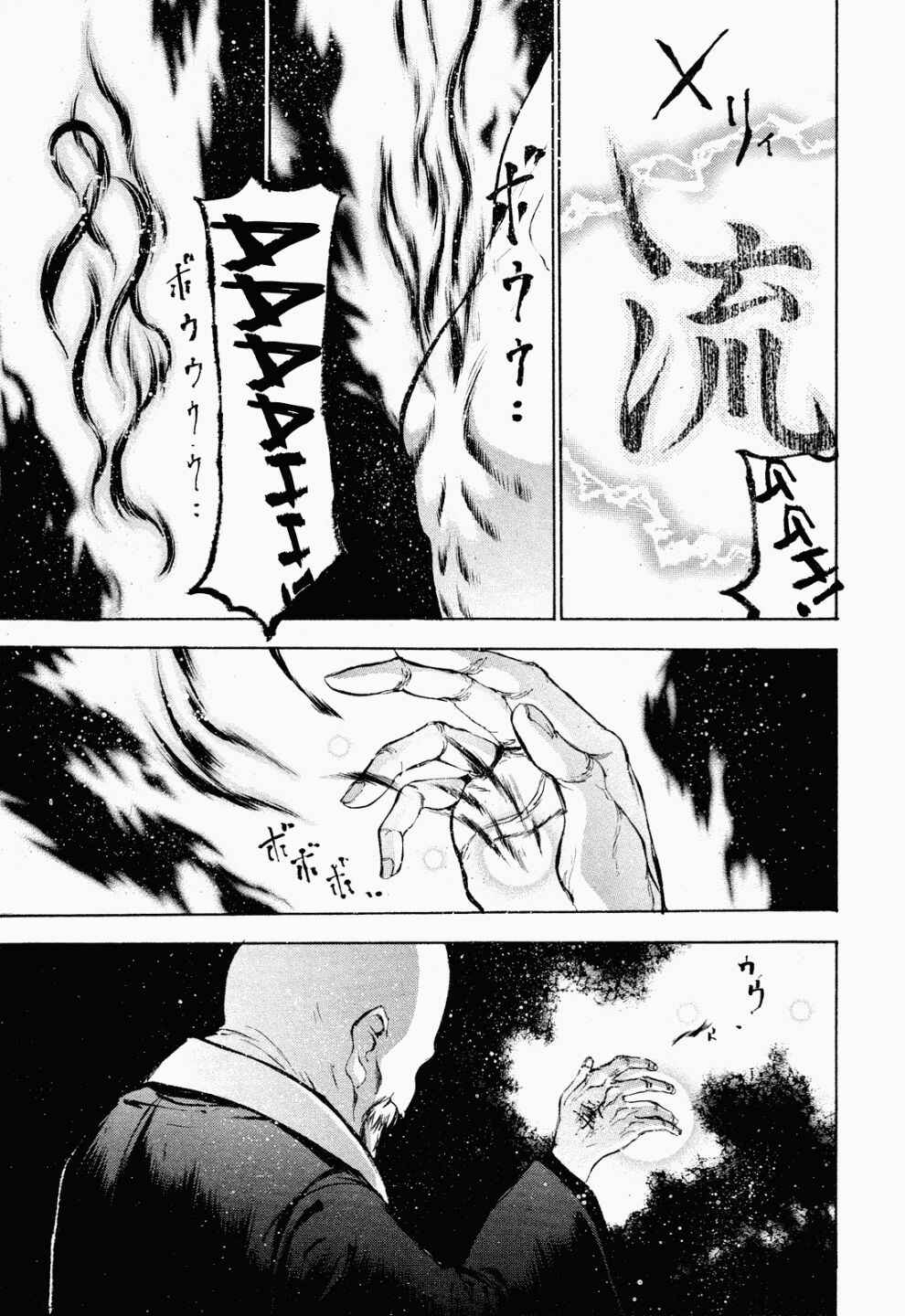 Chapter 6 - Page 6