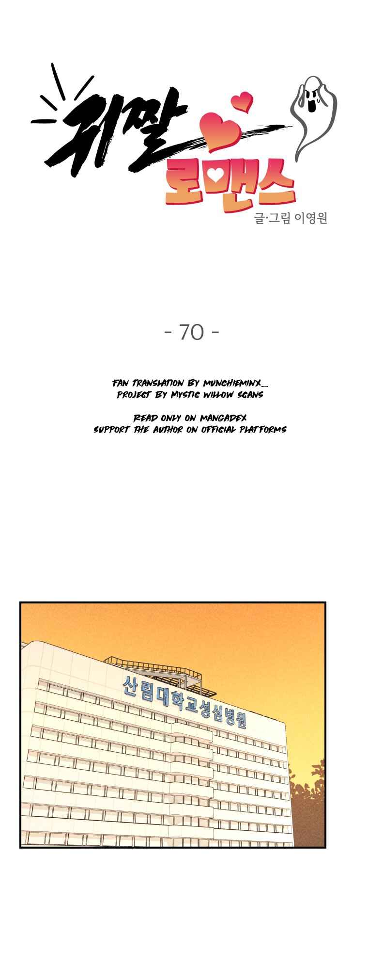 Chapter 70 - Page 7