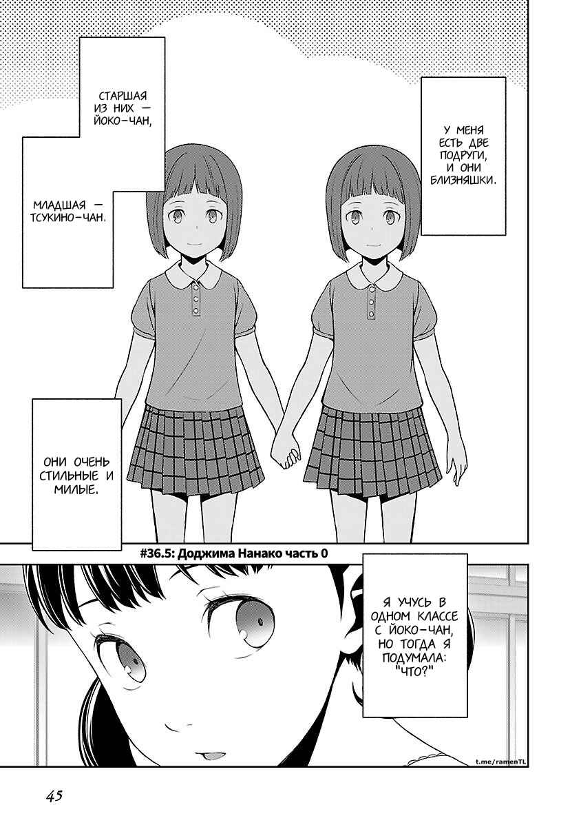 Chapter 36.5 - Page 1