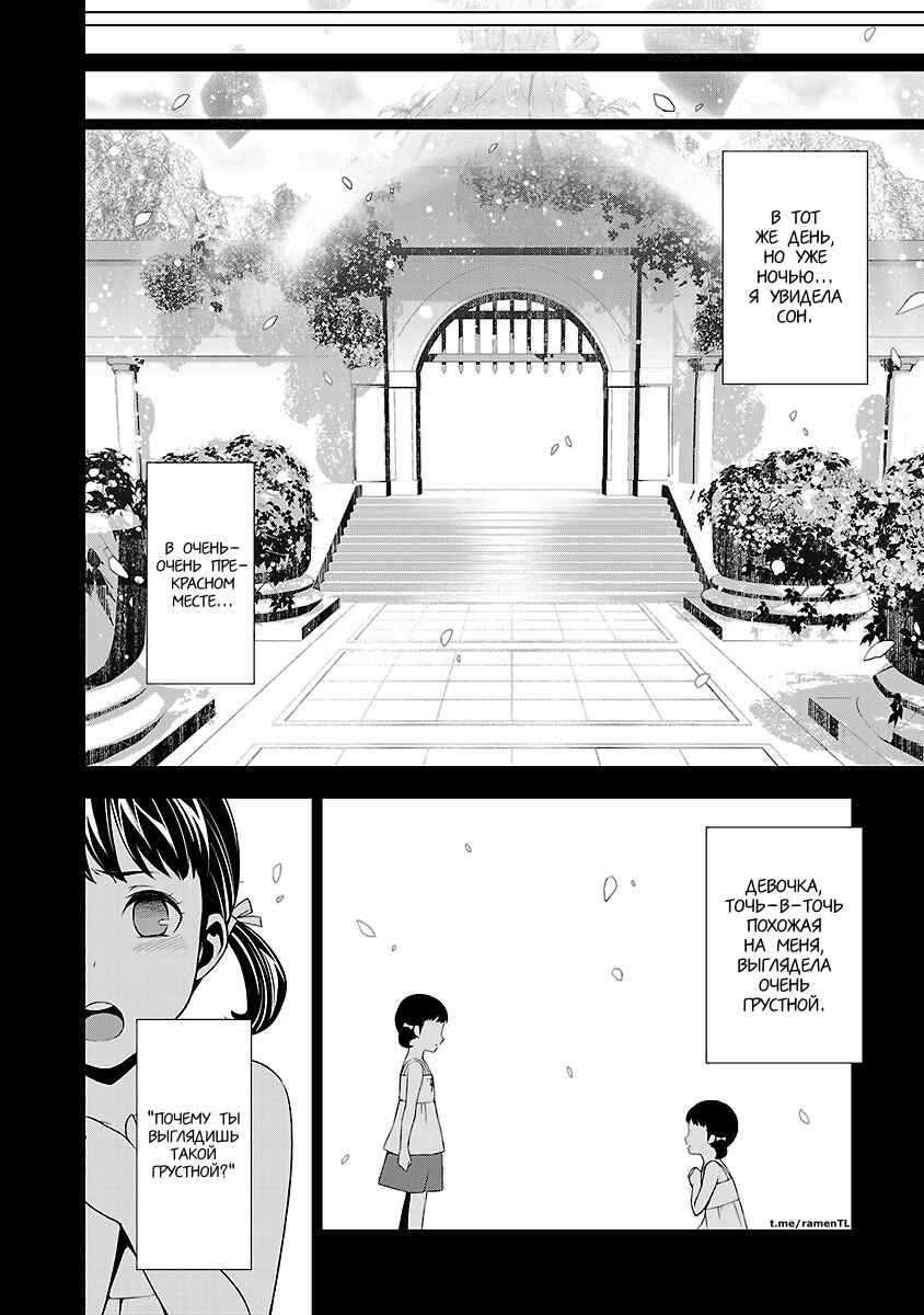Chapter 36.5 - Page 12