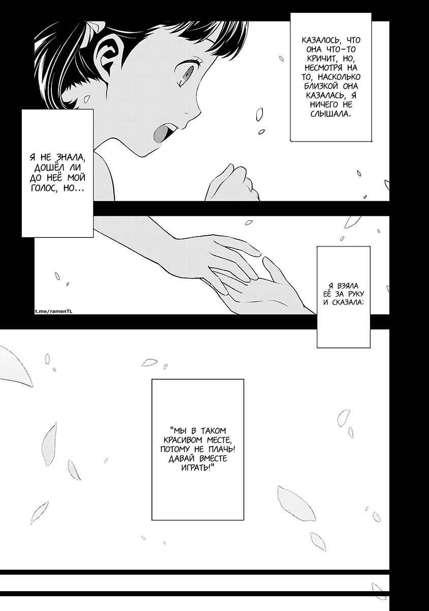Chapter 36.5 - Page 13