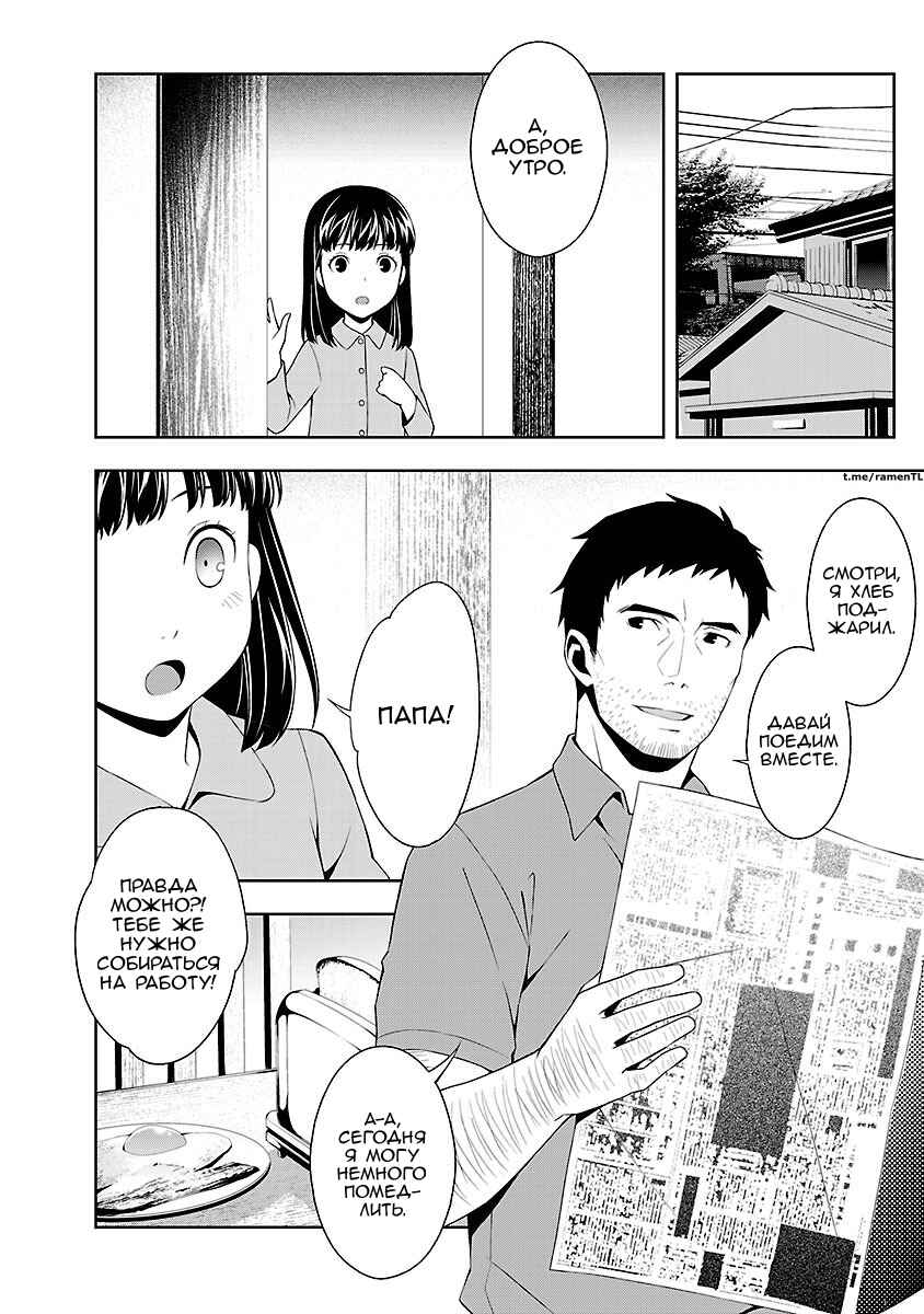 Chapter 36.5 - Page 16
