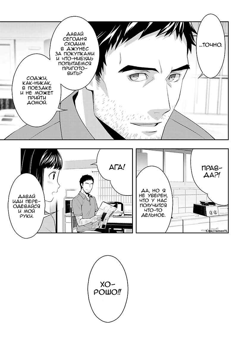 Chapter 36.5 - Page 17