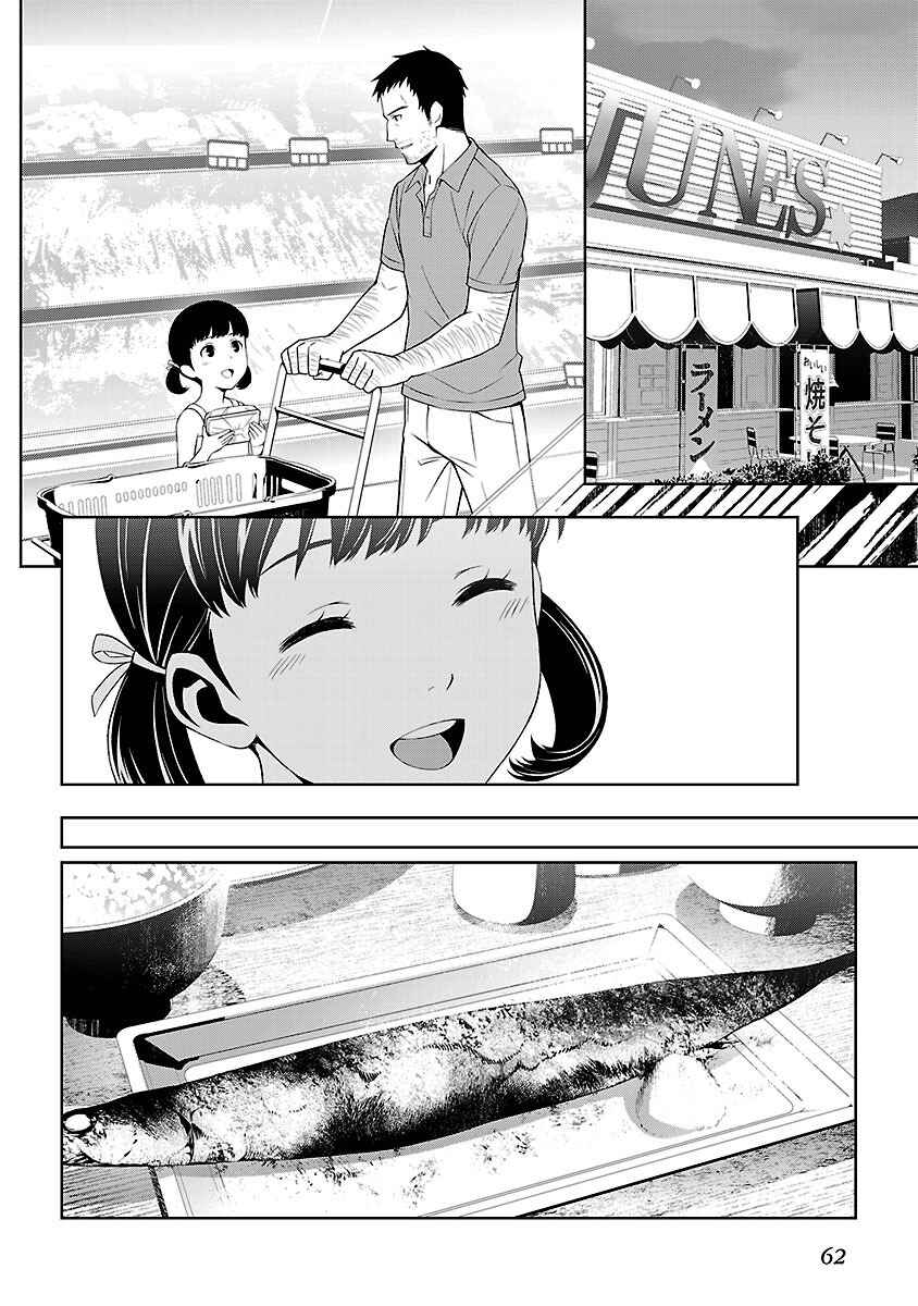 Chapter 36.5 - Page 18
