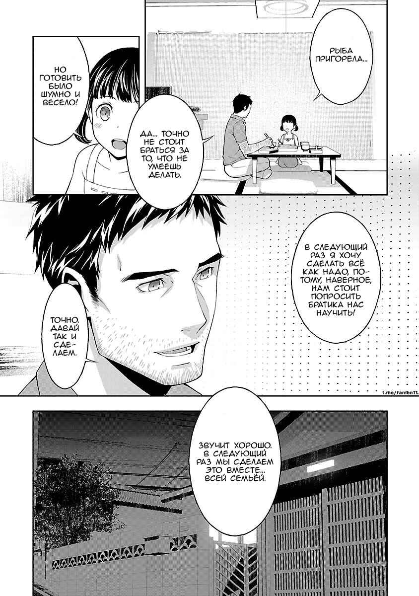 Chapter 36.5 - Page 19