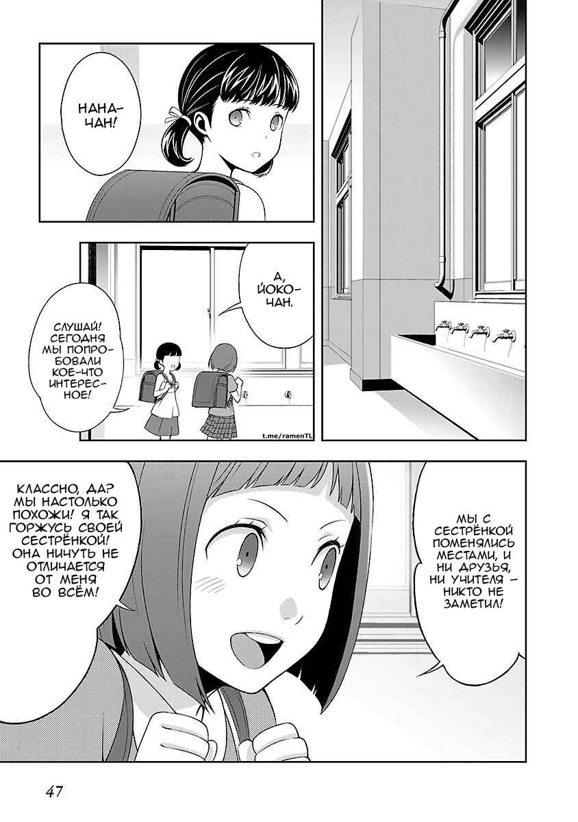 Chapter 36.5 - Page 3
