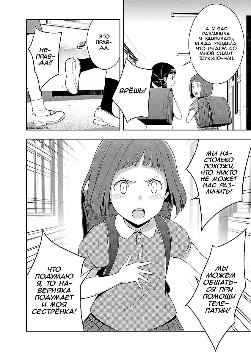 Chapter 36.5 - Page 4
