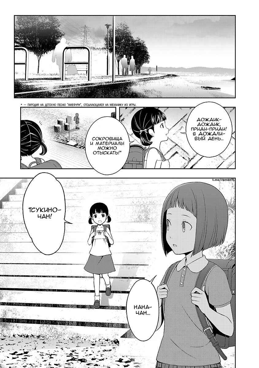 Chapter 36.5 - Page 5