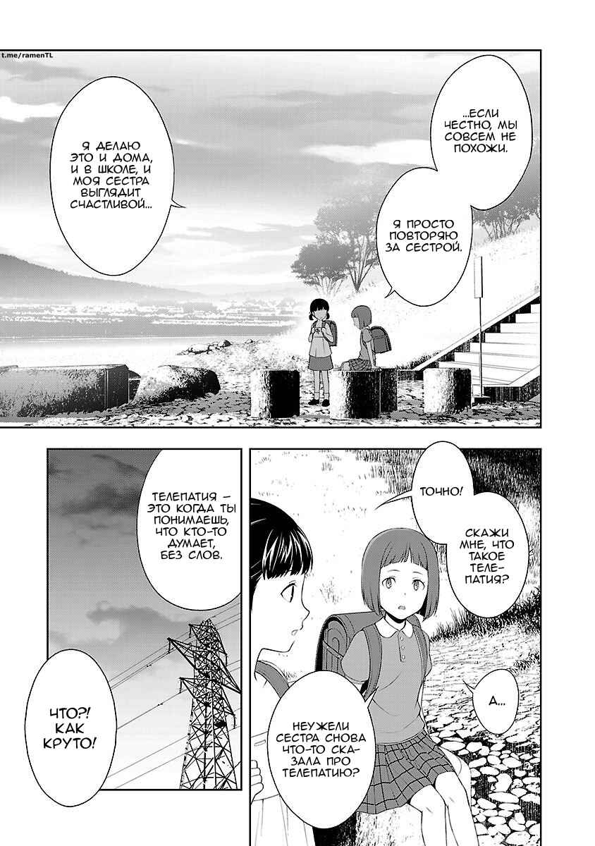 Chapter 36.5 - Page 7