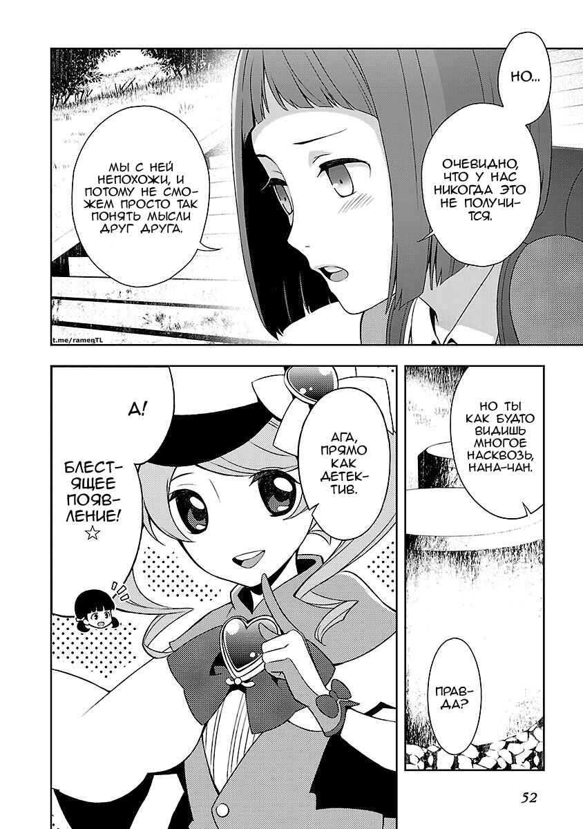Chapter 36.5 - Page 8