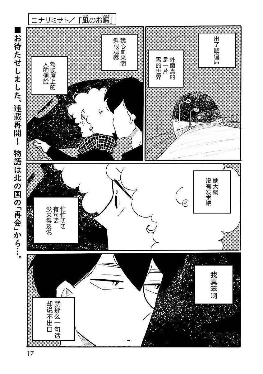 Chapter 60 - Page 1