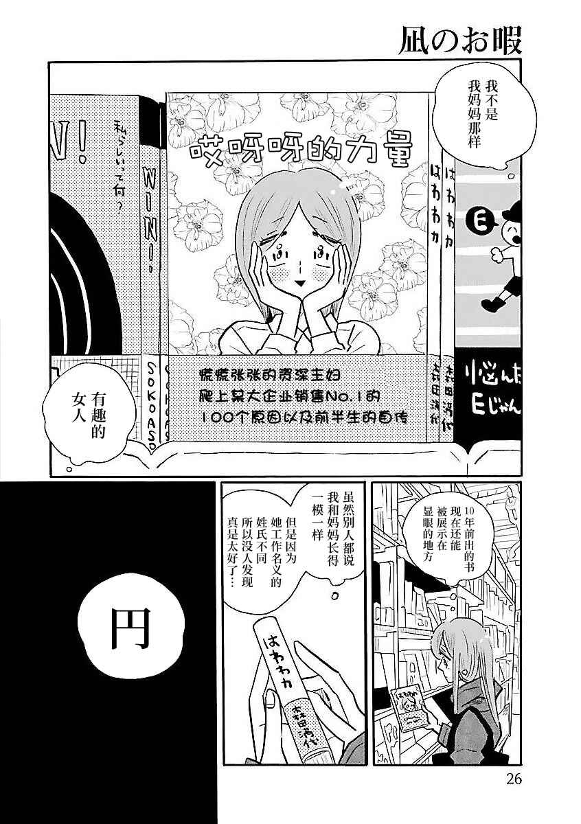 Chapter 60 - Page 10