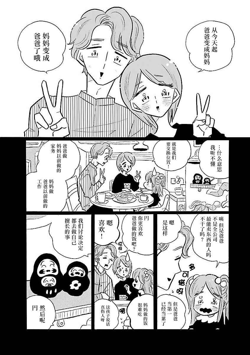Chapter 60 - Page 11