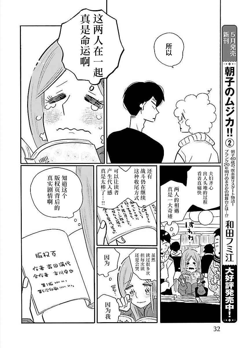 Chapter 60 - Page 16