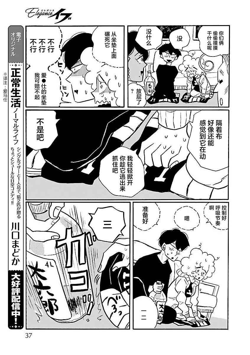 Chapter 60 - Page 21