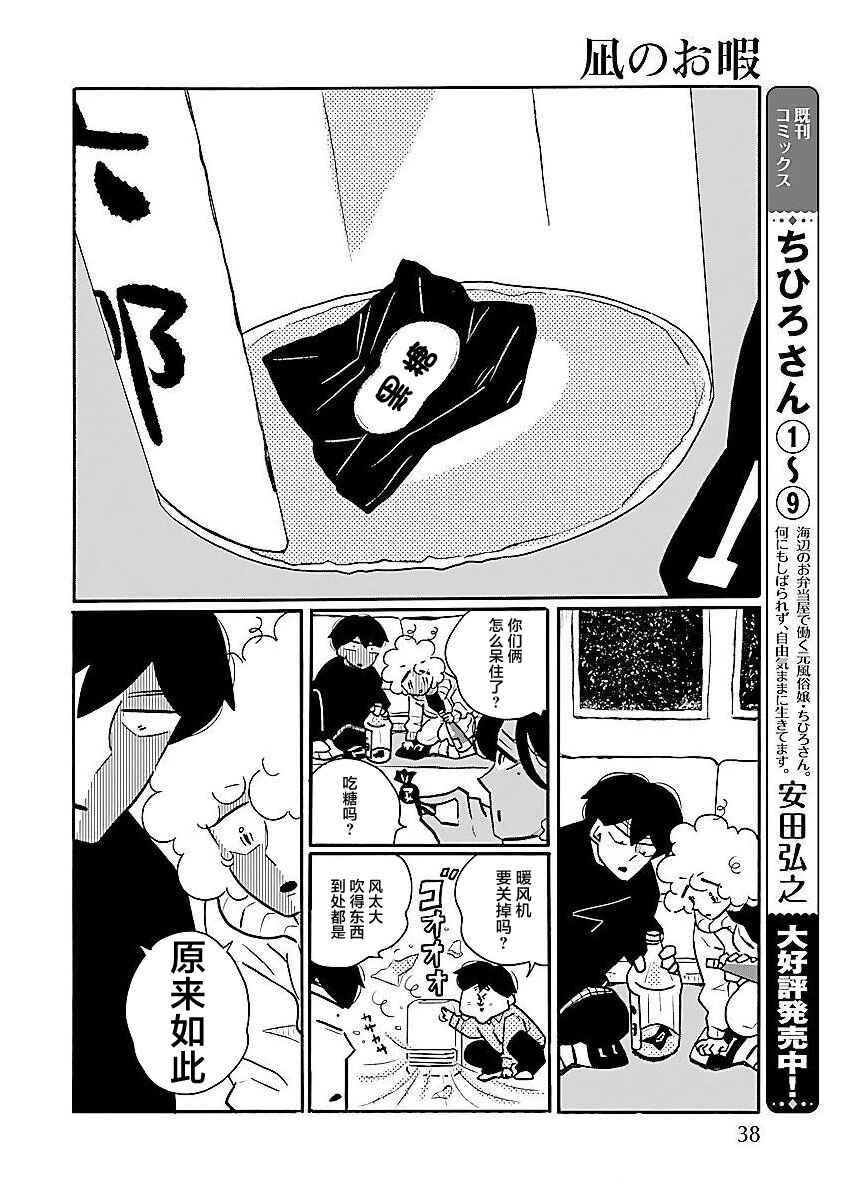 Chapter 60 - Page 22