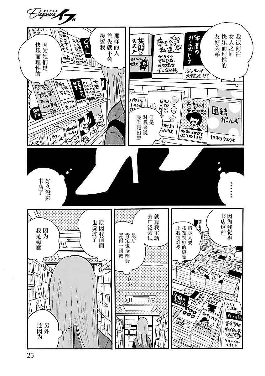 Chapter 60 - Page 9
