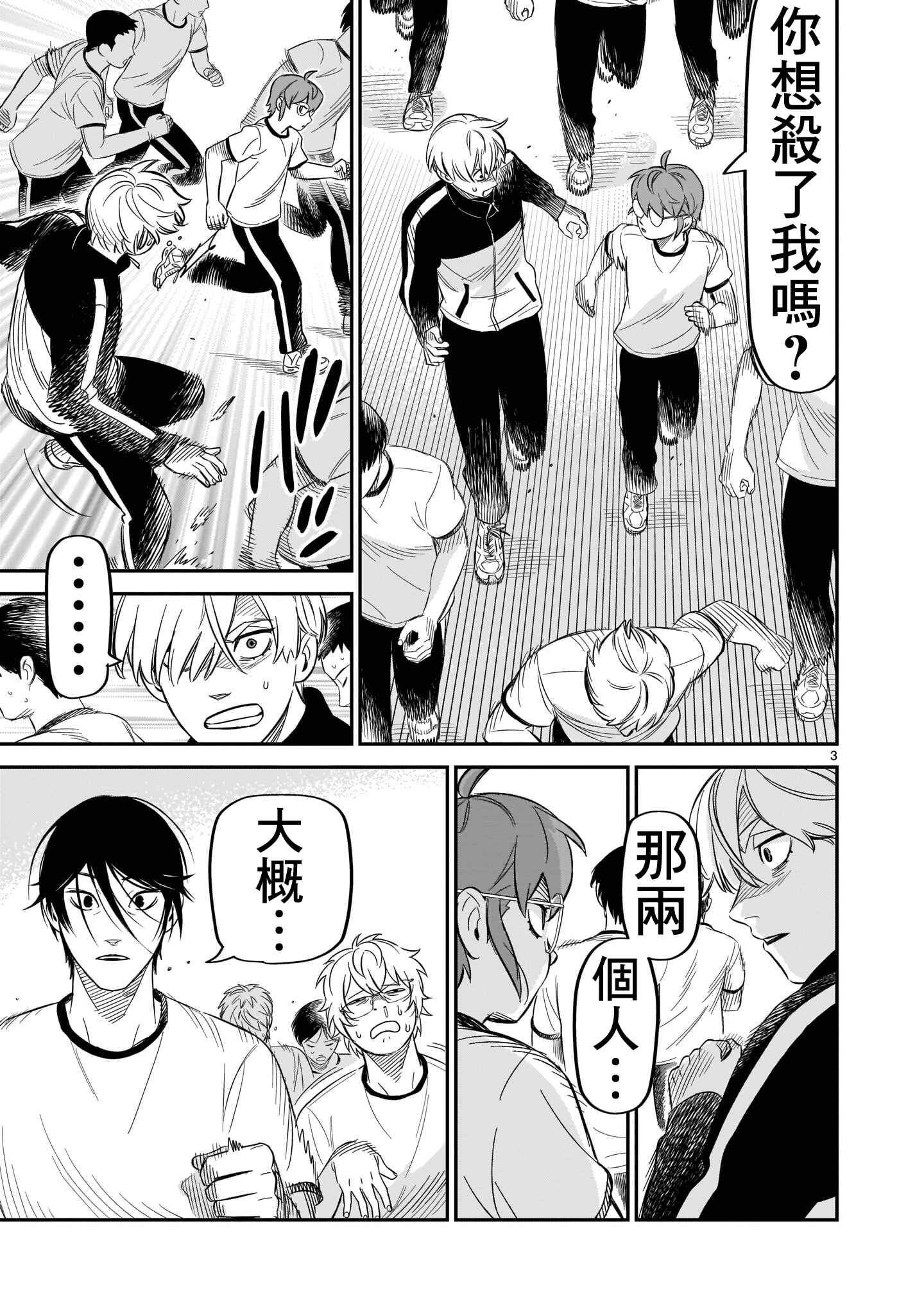 Chapter 11 - Page 4