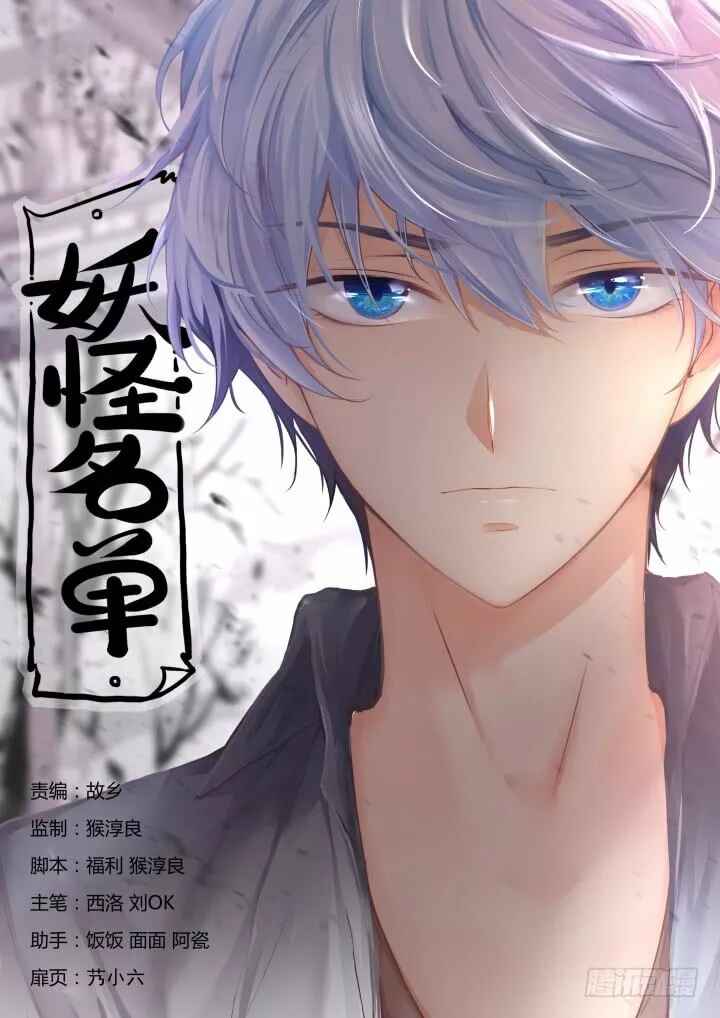 Chapter 369 - Page 2