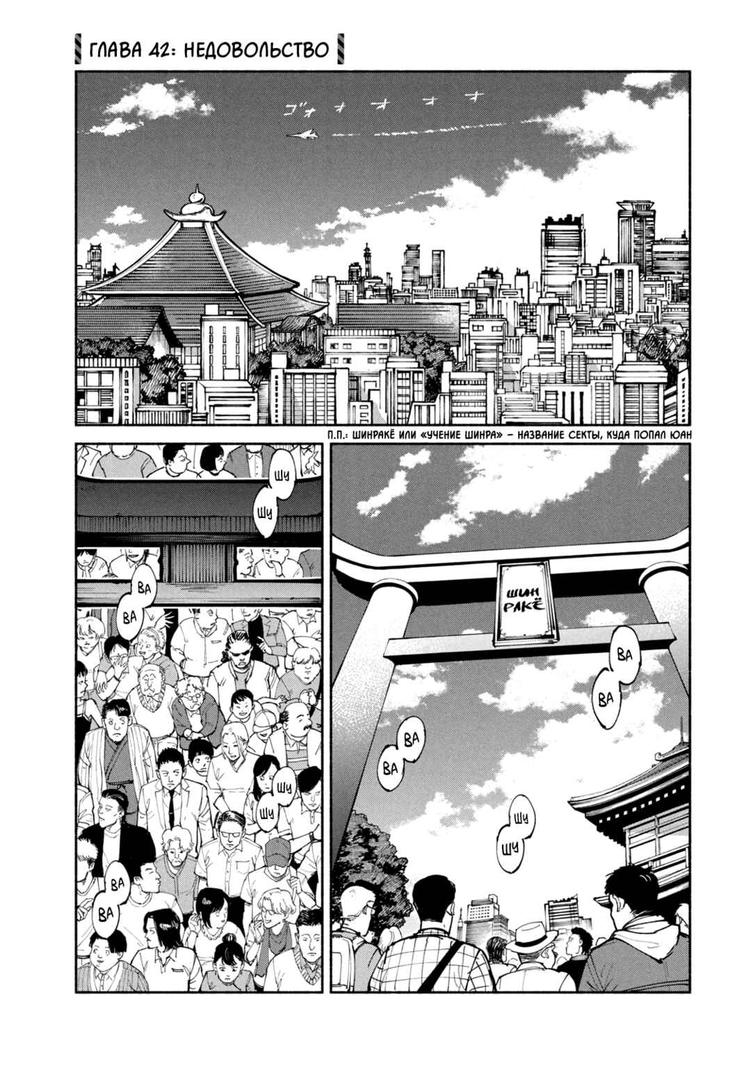 Chapter 42 - Page 1