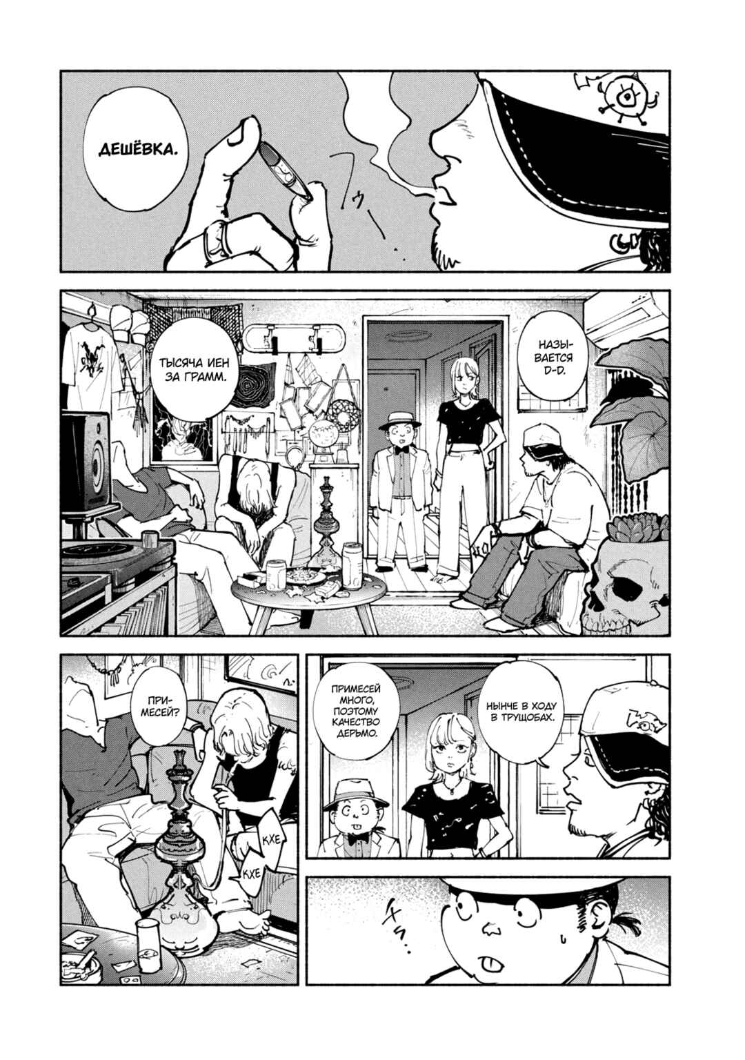 Chapter 42 - Page 10