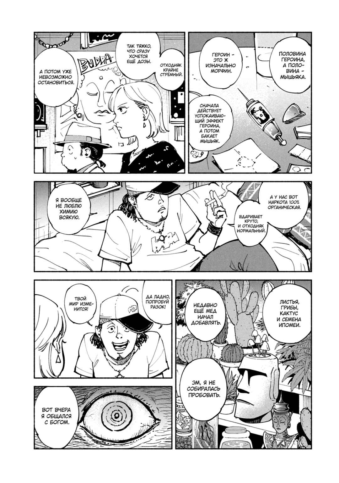 Chapter 42 - Page 11