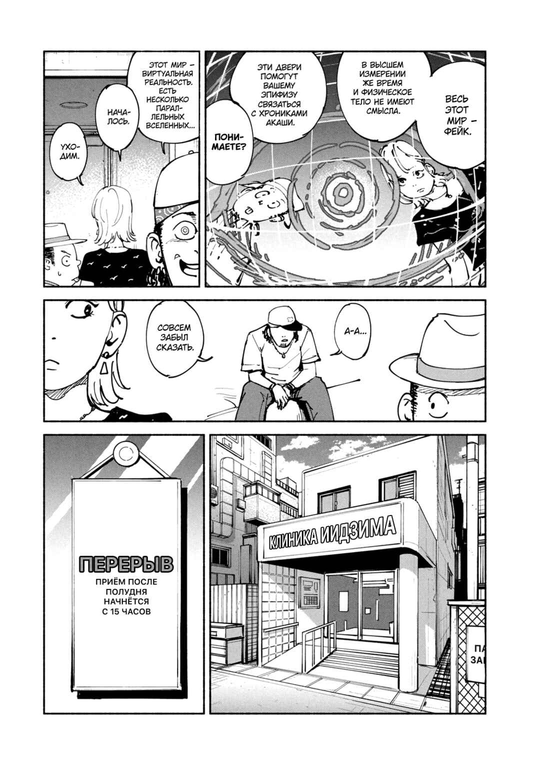 Chapter 42 - Page 12