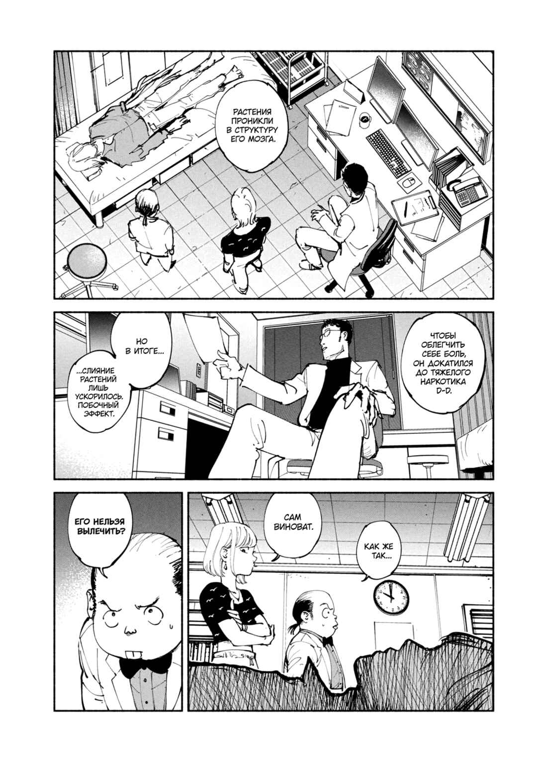 Chapter 42 - Page 13