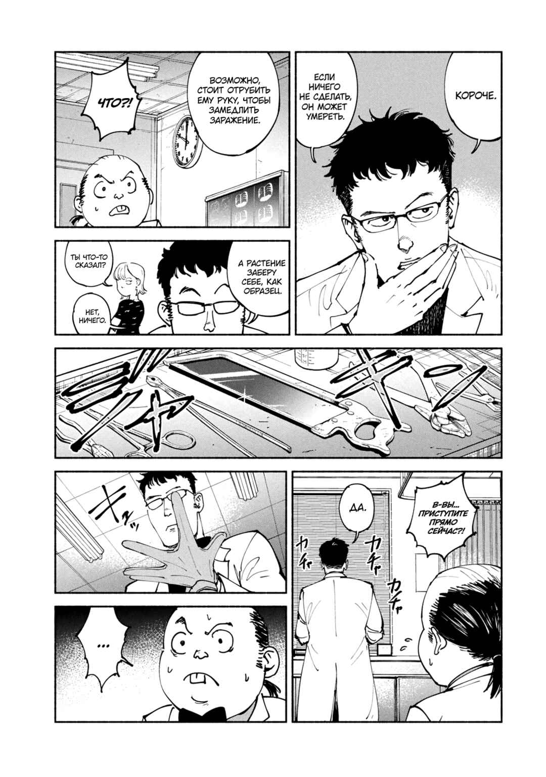Chapter 42 - Page 15